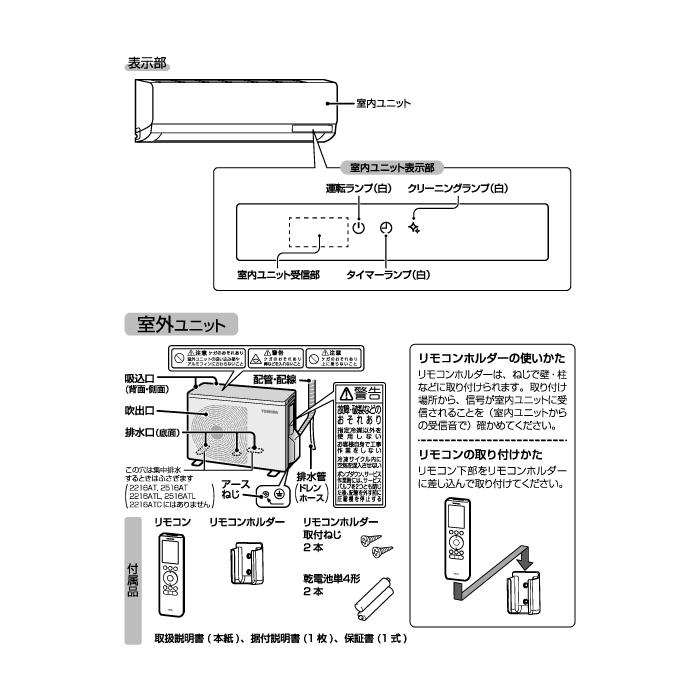 TOSHIBA（東芝） RAS-4016TL-W ルームエアコン TLシリーズ 14畳用