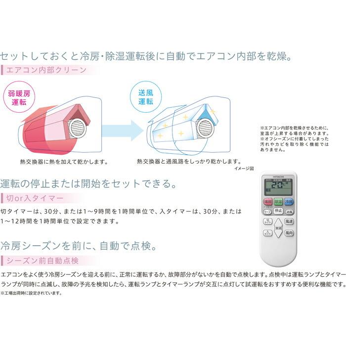 白くまくん 日立 RAS-AJ22R-W ルームエアコン AJシリーズ 主に6畳用