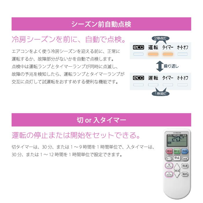 白くまくん 日立 RAS-AJ2525S-W ルームエアコン AJシリーズ 8畳用