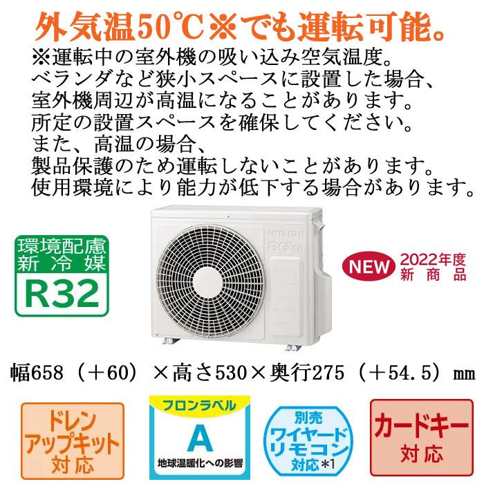 (送料無料) 日立 RAS-AJ28M-W ルームエアコン 白くまくん AJシリーズ 10畳程度 単相100V スターホワイト｜rakudenmart｜06