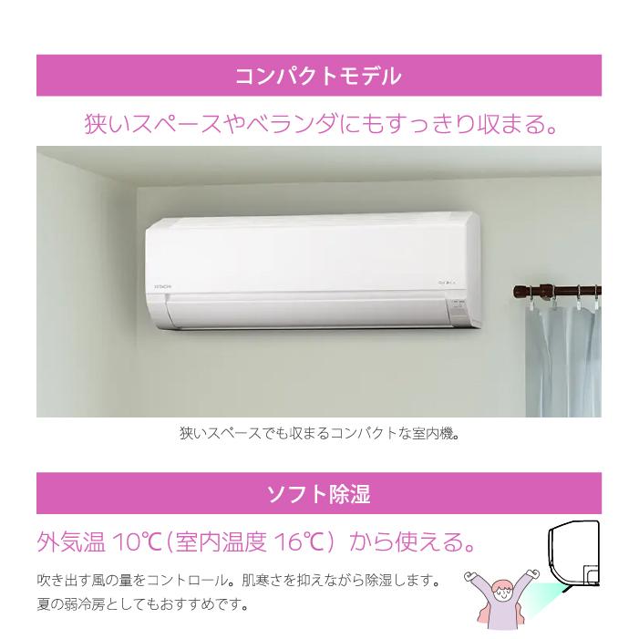 白くまくん 日立 RAS-AJ6325D-W ルームエアコン AJシリーズ 20畳用
