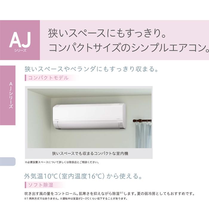 白くまくん 日立 RAS-AJ63R2-W ルームエアコン AJシリーズ 主に20畳用