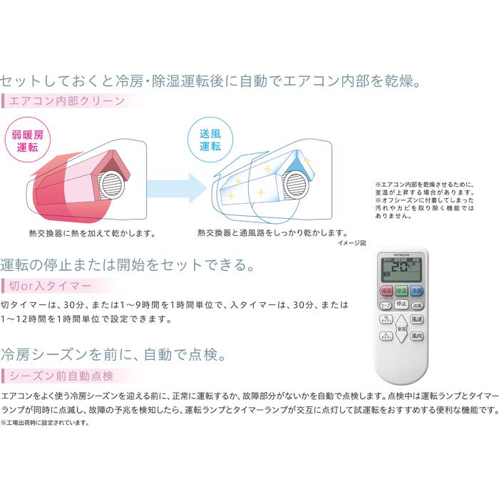 白くまくん 日立 RAS-AJ63R2-W ルームエアコン AJシリーズ 主に20畳用