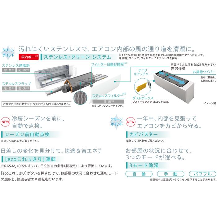 白くまくん 日立 RAS-MJ28R-W ルームエアコン MJシリーズ 10畳用 100V