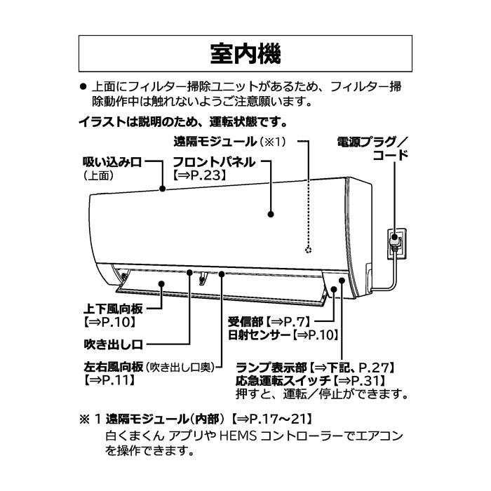白くまくん 日立 RAS-MJ5625D-W ルームエアコン MJシリーズ 18畳用