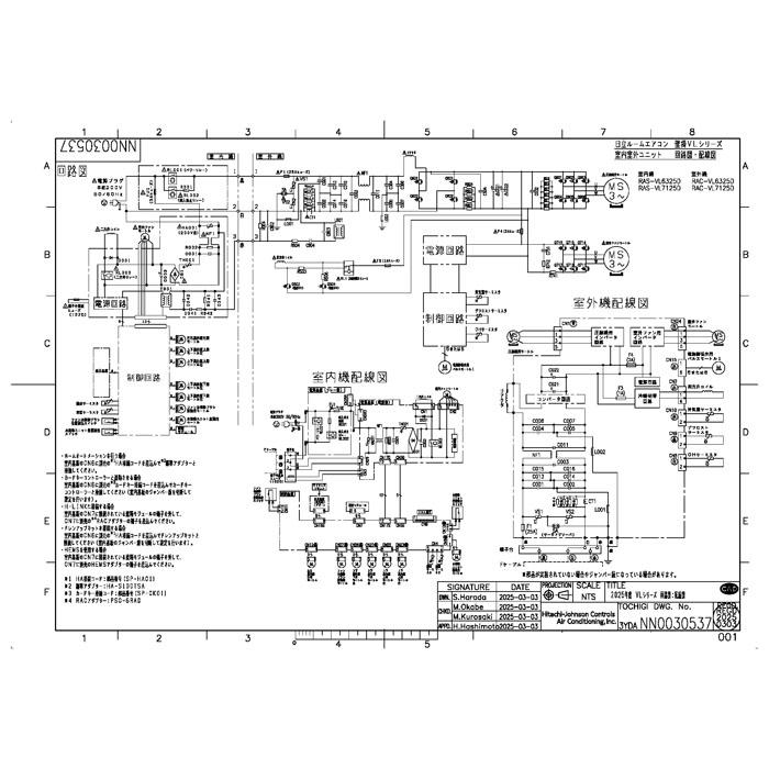 白くまくん 日立 RAS-VL7125D-W ルームエアコン VJシリーズ 23畳用