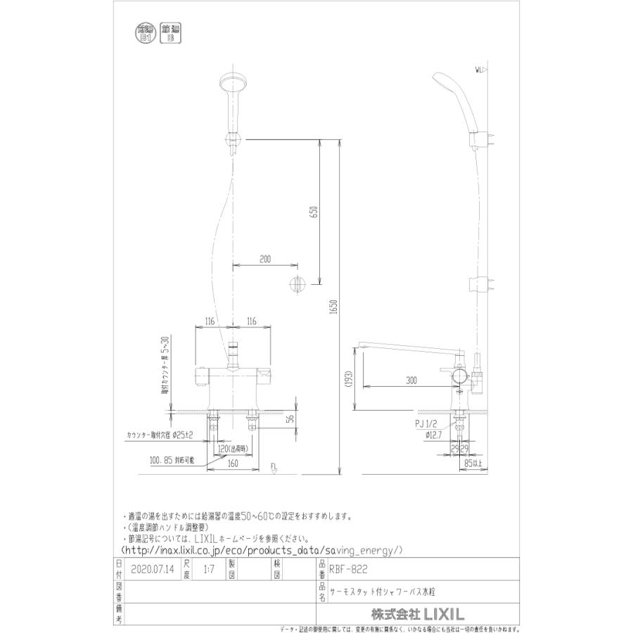 LIXIL（リクシル） イナックス RBF-822 サーモスタット付 シャワーバス