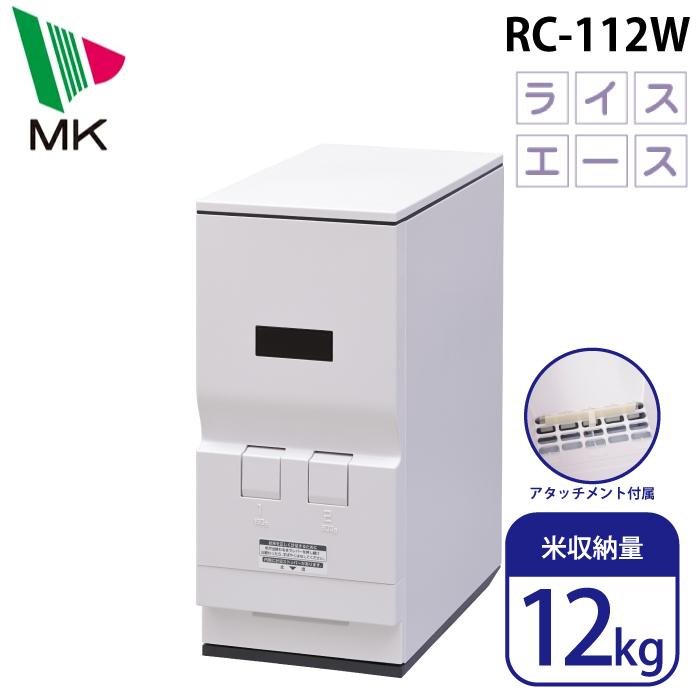 エムケー精工 RC-112W 鋼板製計量米びつ ライスエース 米収納量12kg