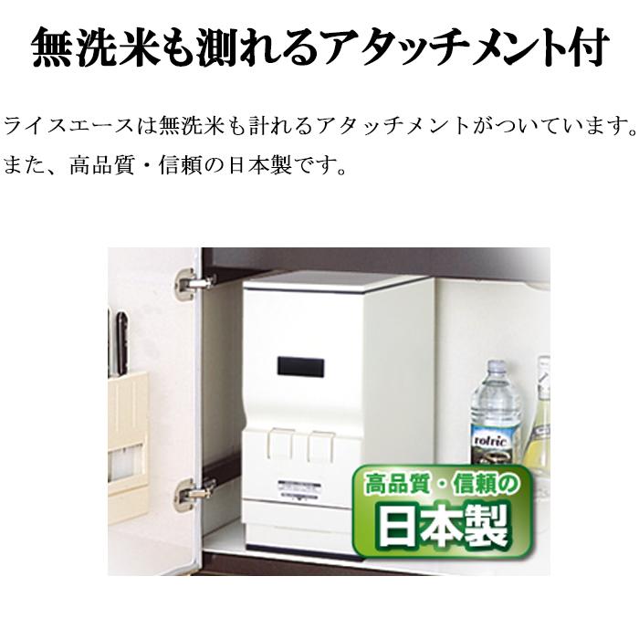 エムケー精工 RC-12W 計量米びつ「ライスエース」 (代引不可) : 住設と