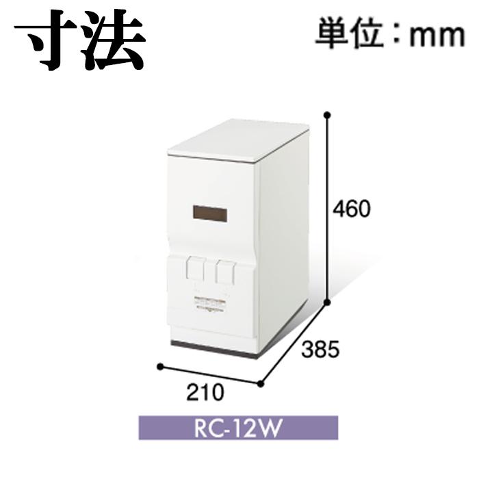 エムケー精工(MK精工) 計量米びつ(米容量12kg) ライスエース スリム RC-12W 2mvetro エムケー精工 ライスエーススリム 12kg 米びつ ホワイト 米櫃 省