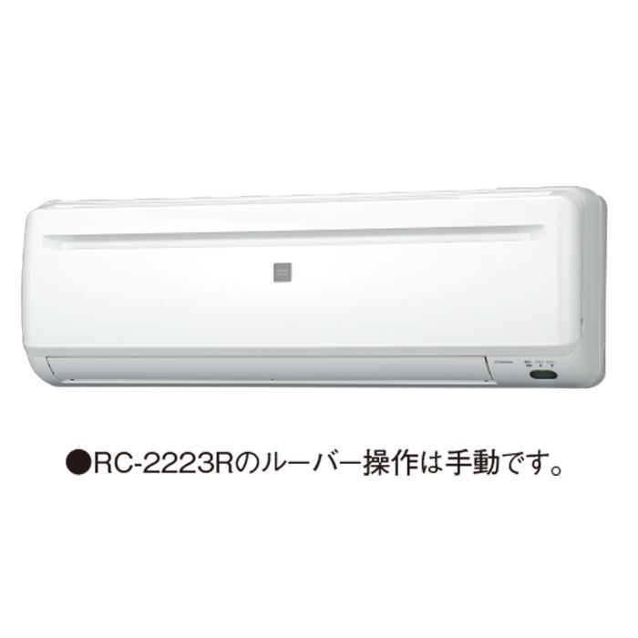CORONA(住宅設備) コロナ RC-2224R-W ルームエアコン 6畳用 CORONA(住宅設備) コロナ RC-2224R-W ルームエアコン 6畳用