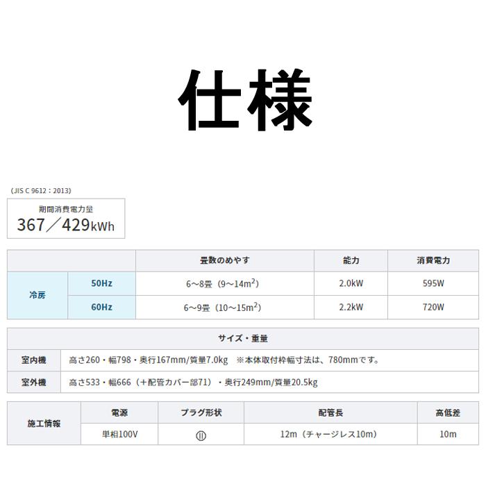 コロナ RC-2224R-W ルームエアコン 6畳用 リララ(ReLaLa) 冷房専用シリーズ 2024年モデル 日本製 100V ホワイト (RC-2223Rの後継品) CORONA｜rakudenmart｜06