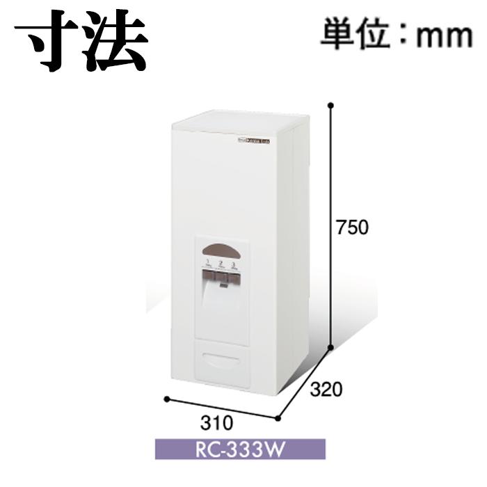 エムケー精工 RC-333W 計量米びつ「コメラックス」 (代引不可) : 住設