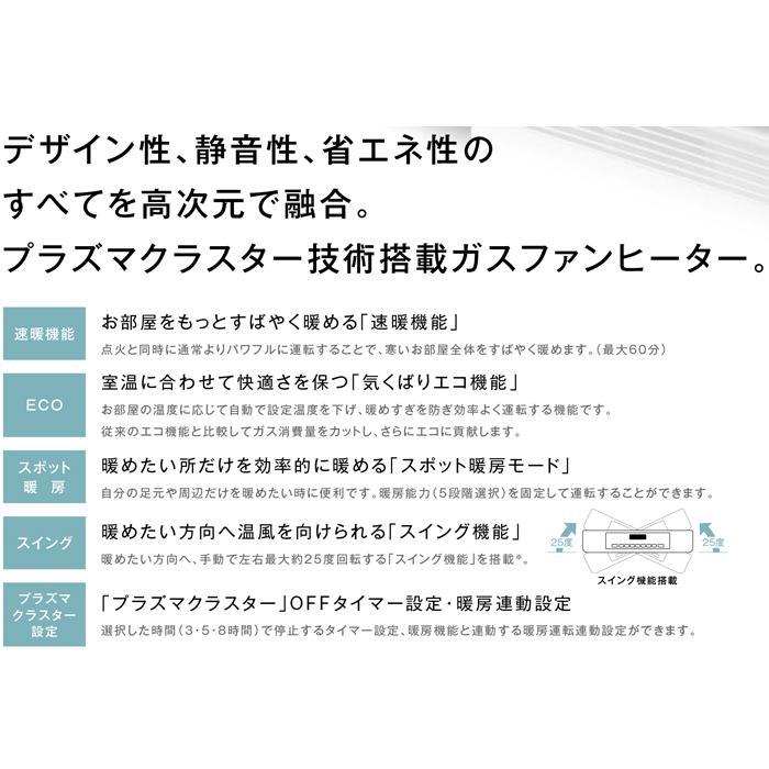 リンナイ（Rinnai） RC-A4401NP-RM-13A ガスファンヒーター 都市ガス用