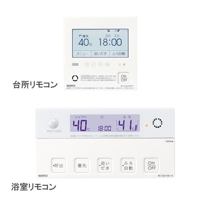 ノーリツ RC-G001EW-1マルチセット (ガス給湯機用) ノーリツ RC-G001EW-1マルチセット (ガス給湯機用)