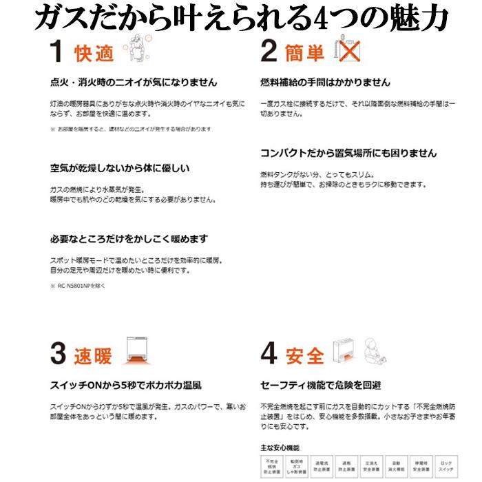 リンナイ RC-U5801PE-BG-LP 2025年製 ガスファンヒーター プロパンガス用 ブラウニッシュグレー  プラズマクラスター 木造15畳 コンクリート21畳 Rinnai | リンナイ | 02