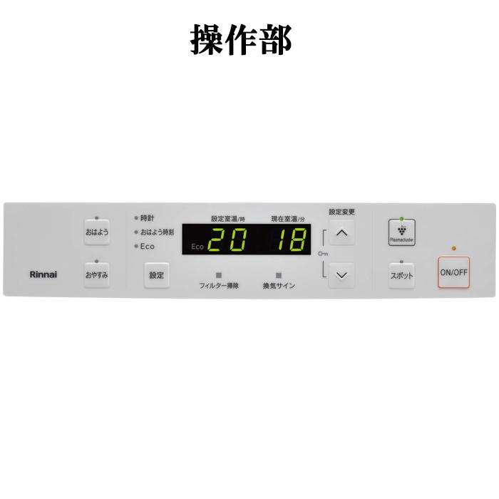 リンナイ（Rinnai） RC-U5801PE-WH-13A 2025年製 ガスファンヒーター