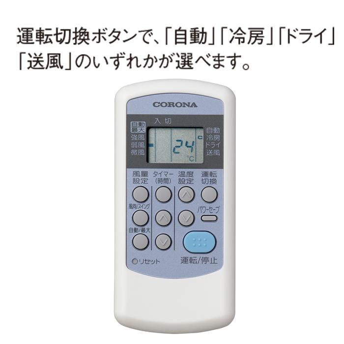 CORONA（コロナ） RC-V2824R-W ルームエアコン 10畳用 リララ(ReLaLa 