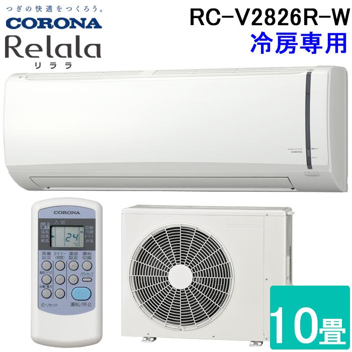 【2019年製・美品】コロナ ルームエアコン 6畳用 リモコン付 ユアサプライムス.com｜コロナ ルームエアコン 主に 6畳用 リララ CSH