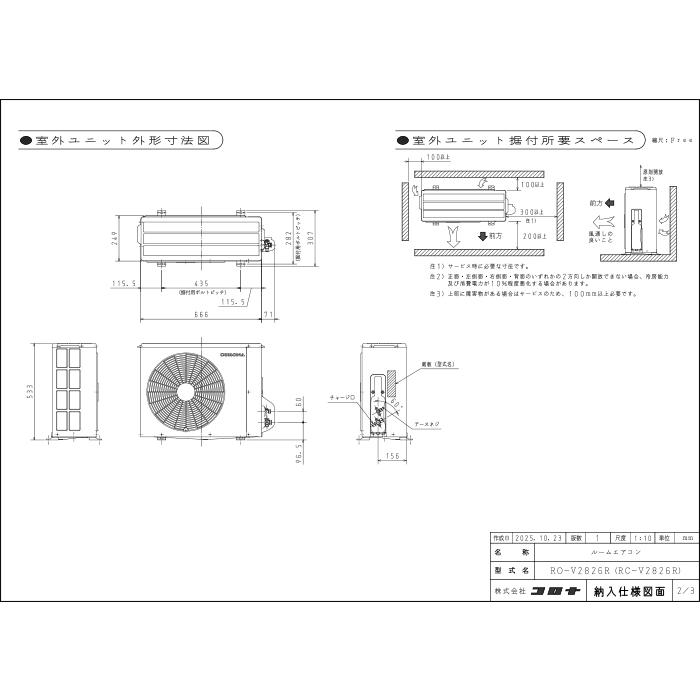 ReLaLa コロナ RC-V2826R-W ルームエアコンリララ(ReLaLa) 冷房専用 主