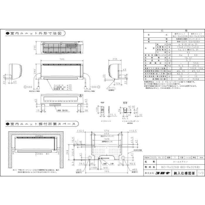 ReLaLa コロナ RC-V4026R-W ルームエアコンリララ(ReLaLa) 冷房専用 主