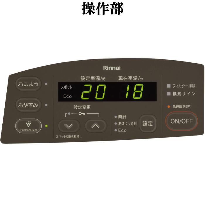 リンナイ（Rinnai） RC-Y4002PE-L-LP ガスファンヒーター プロパンガス