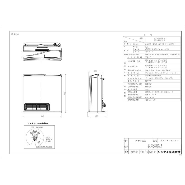 リンナイ（Rinnai） RC-Y4002PE-L-LP 2025年製 ガスファンヒーター