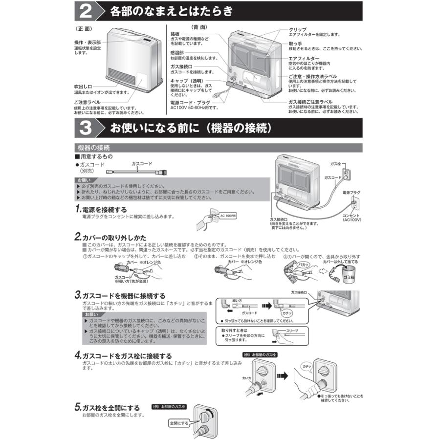 リンナイ（Rinnai） RC-Y4002PE-L-LP ガスファンヒーター プロパンガス