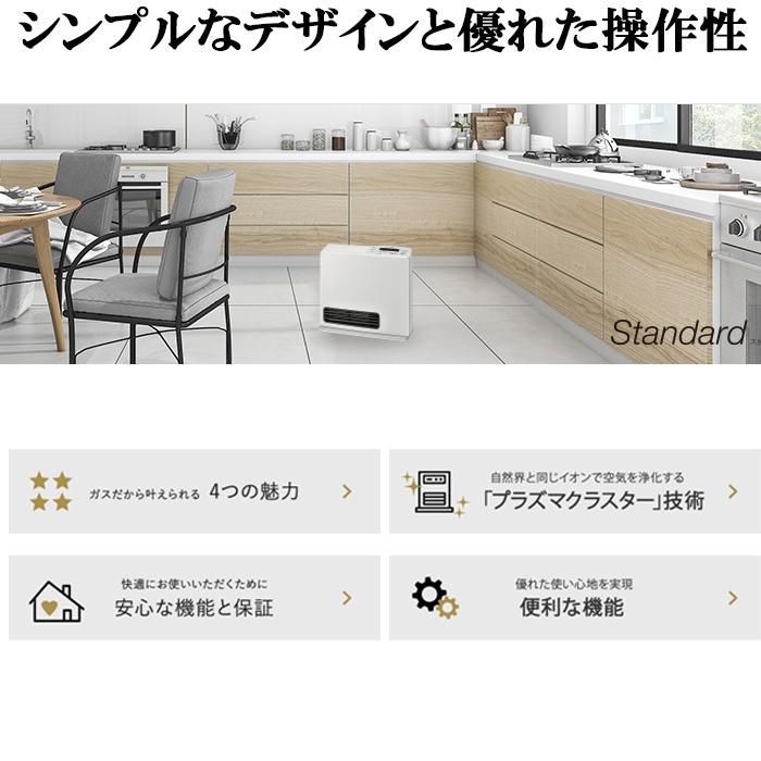 リンナイ（Rinnai） RC-Y4002PE-W-LP 2025年製 ガスファンヒーター