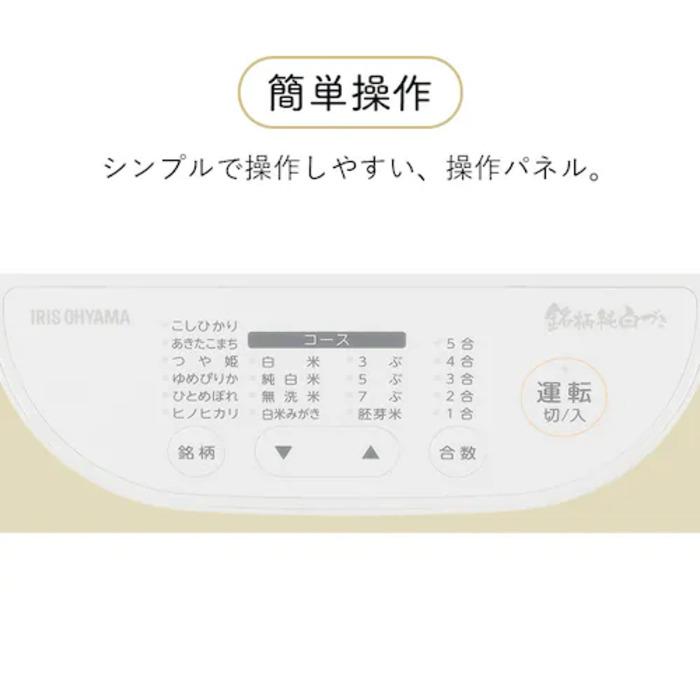 IRIS OHYAMA（アイリスオーヤマ） RCI-C5-C 銘柄純白づき精米機 5合