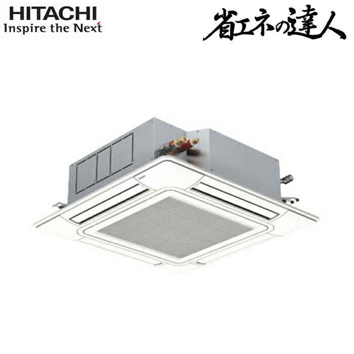 日立（HITACHI） RCI-GP63RSH12 業務用エアコン てんかせ4方向シングル