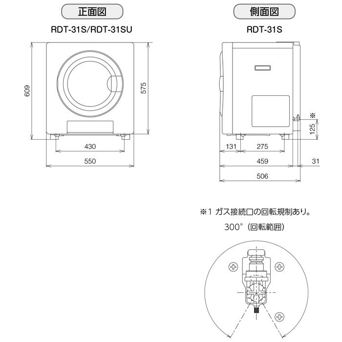 乾太くん リンナイ RDT-31S-13A ガス衣類乾燥機 ピュアホワイト 乾燥