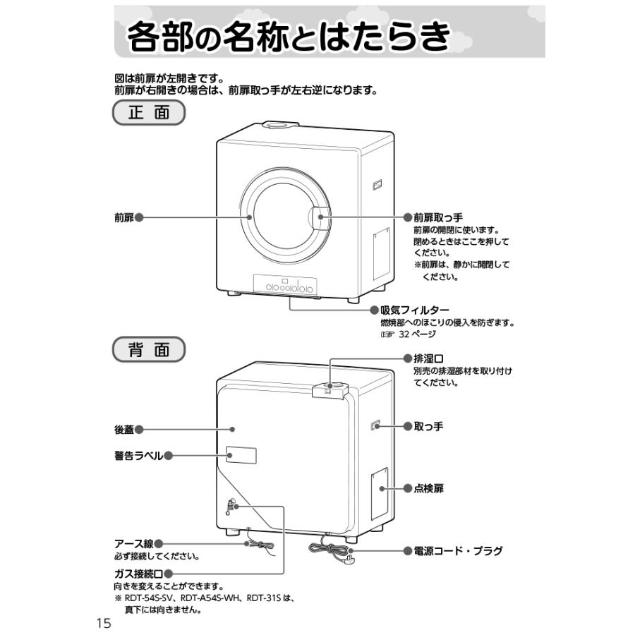 乾太くん リンナイ RDT-31S-13A ガス衣類乾燥機 ピュアホワイト 乾燥
