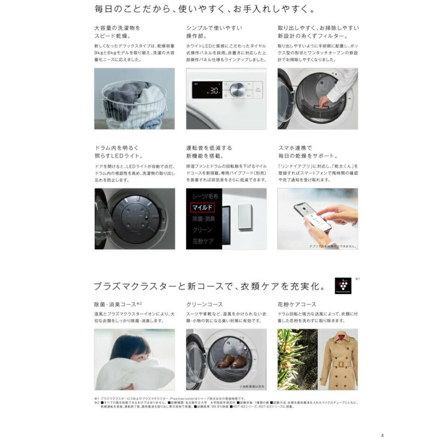 乾太くん リンナイ RDT-63-13A 衣類乾燥機 ピュアホワイト ガス衣類