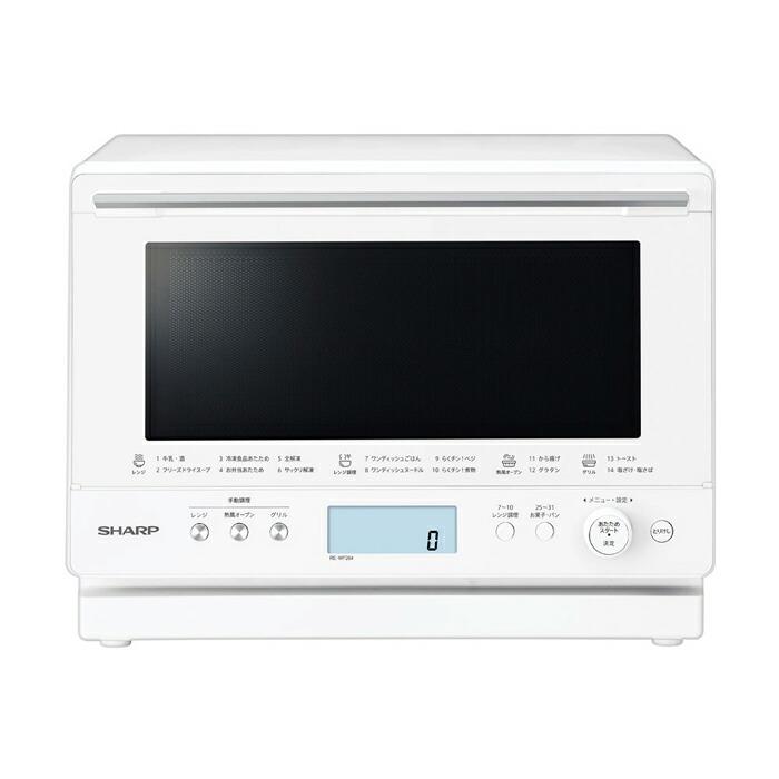 SHARP（シャープ） RE-WF264-W 過熱水蒸気オーブンレンジ 26L ホワイト