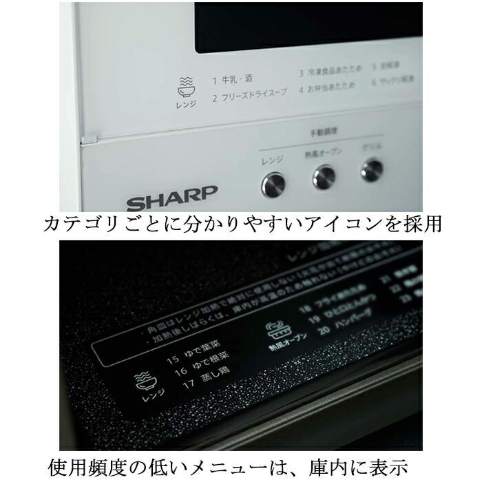 SHARP（シャープ） RE-WF264-W 過熱水蒸気オーブンレンジ 26L ホワイト