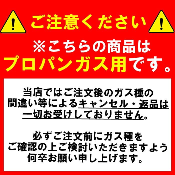 リンナイ RGA-406C(A)-LP ガス赤外線グリラー 下火タイプ  荒磯シリーズ 6号 シュバンクバーナー 1コック1バーナー プロパンガス(LP)用 Rinnai (法人限定)の画像