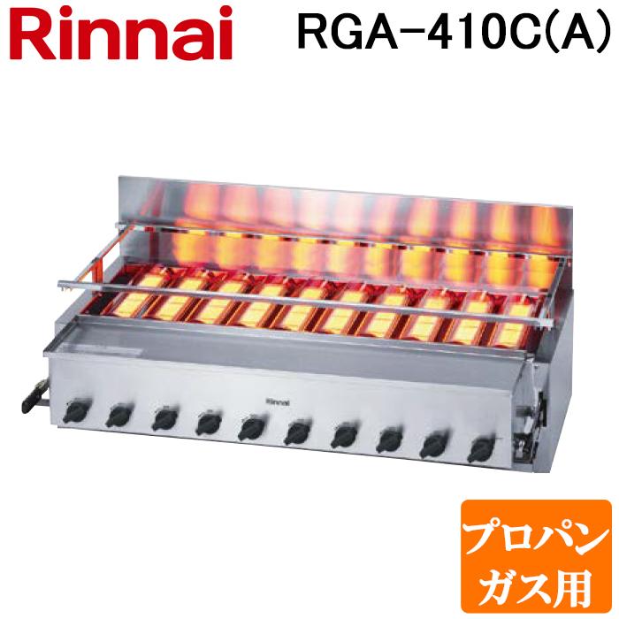 rga-410c-a-lp