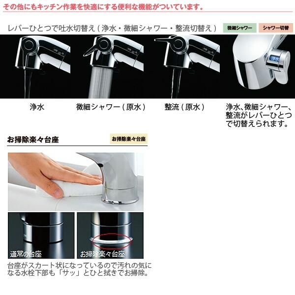 LIXIL（リクシル） イナックス RJF-871Y 浄水器内蔵 キッチン用 ワン