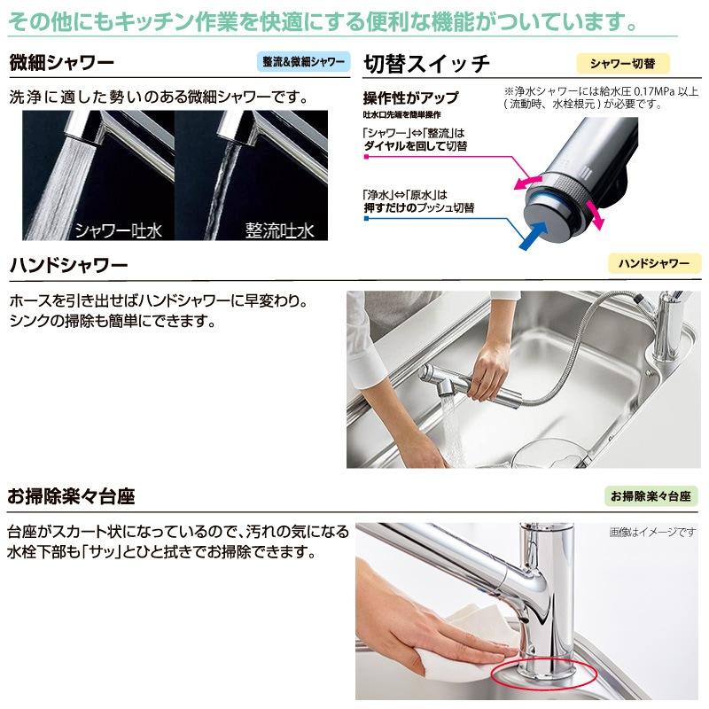 LIXIL（リクシル） イナックス RJF-971Y 浄水器内蔵型シングルレバー
