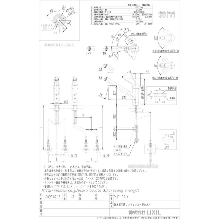 LIXIL（リクシル） イナックス RJF-971Y 浄水器内蔵型シングルレバー