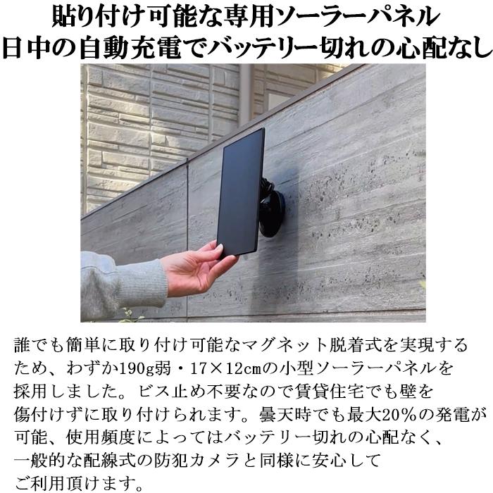 SREE RL120C relica G3 リリカ 防犯カメラ ソーラーチャージ・モバイル