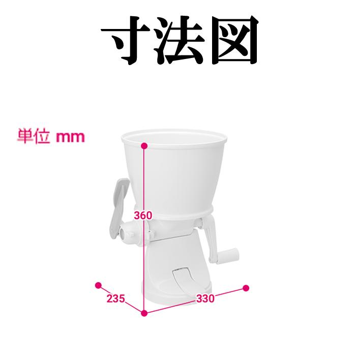 木製臼・杵・まんまる名人（RMC-03W）セット 【公式通販】