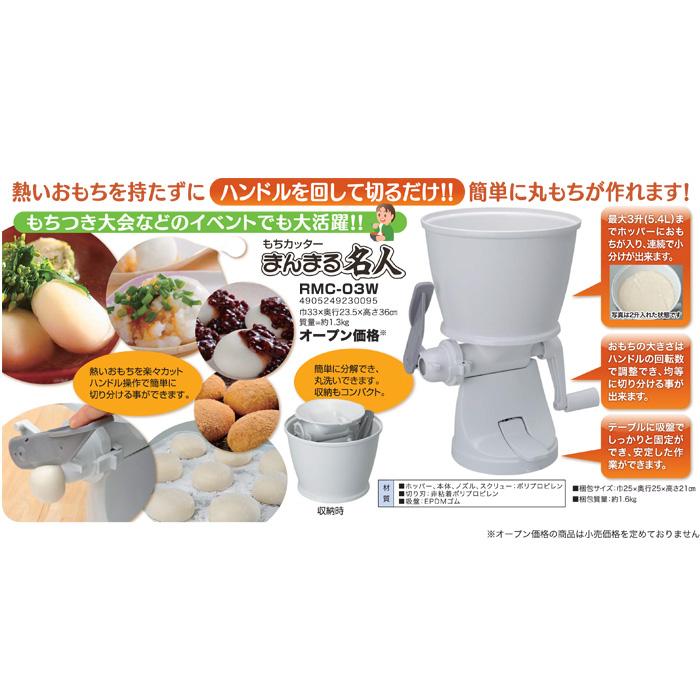 木製臼・杵・まんまる名人（RMC-03W）セット 【公式通販】