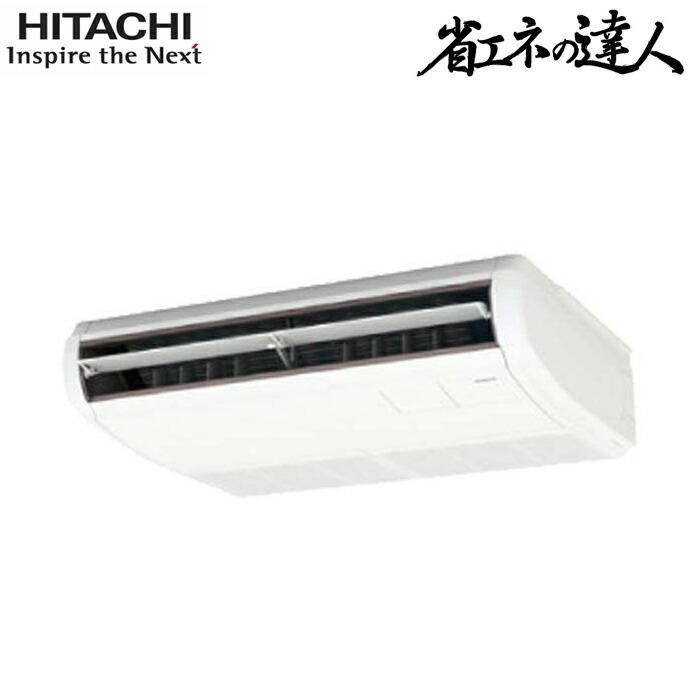 日立 RPC-GP80RSH11 業務用エアコン てんつりシングル(三相) パッケージエアコン クーラー 冷房 暖房 省エネの達人 R32 (RPC-GP80RSH9の後継品) HITACHI (法人限定) (代引不可) 日立（HITACHI） RPC-GP80RSH11 業務用エアコン てんつりシングル(三相