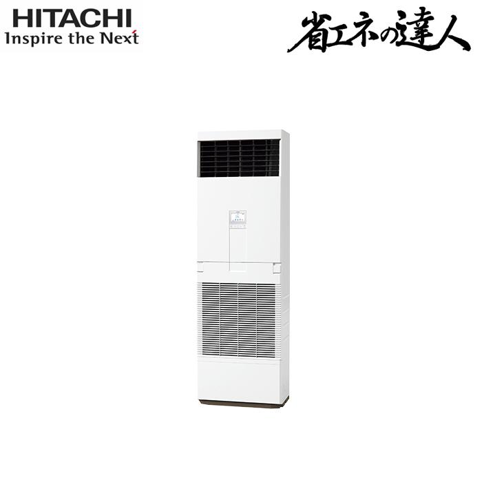 日立（HITACHI） RPV-GP63RSH6 業務用エアコン ゆかおき シングル(三相