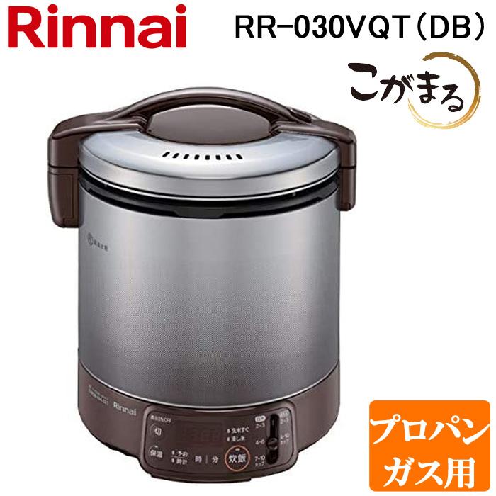 リンナイ RR-030VQT(DB)-LP ガス炊飯器 こがまる 0.5合〜3合炊き