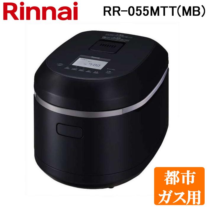 リンナイ（Rinnai） RR-055MTT(MB)-13A ガス炊飯器 直火匠(じかびの