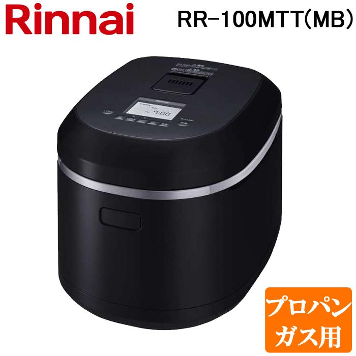 リンナイ（Rinnai） RR-100MTT(MB)-LP ガス炊飯器 直火匠(じかびの