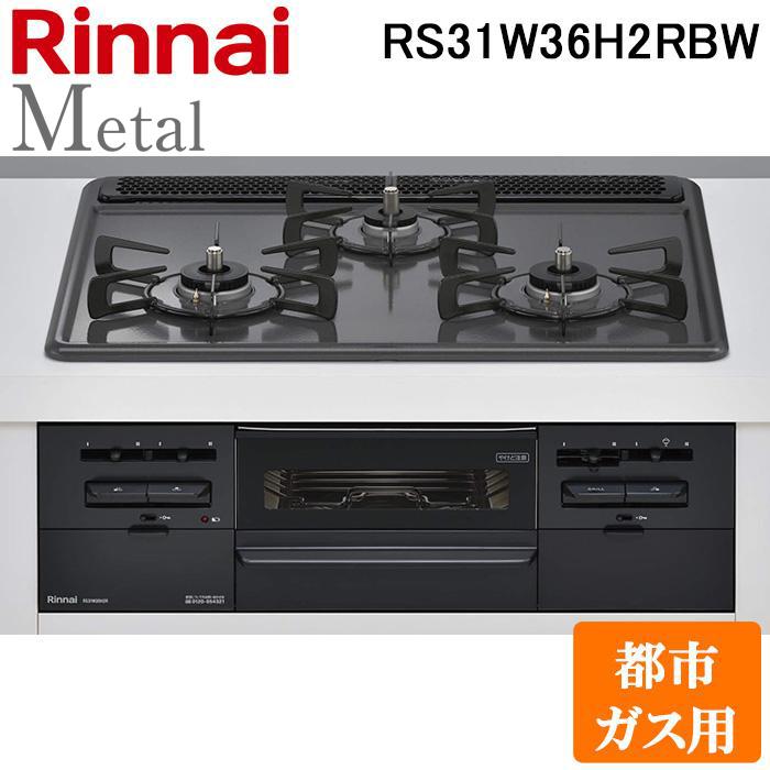 売れ筋 在庫あり rs31w36h2rbw-13a 型番:rs31w36h2rbw-13a